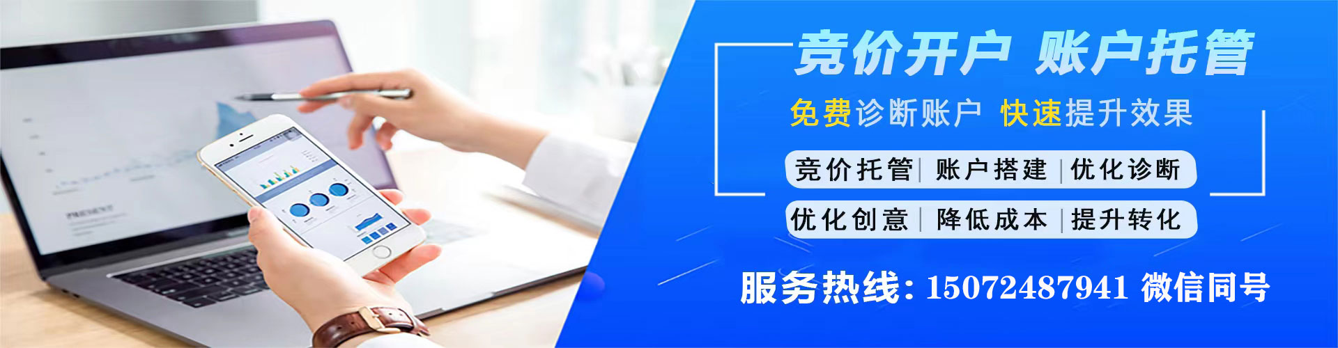 三穗信息流运营